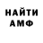Первитин мет AhNoWiC