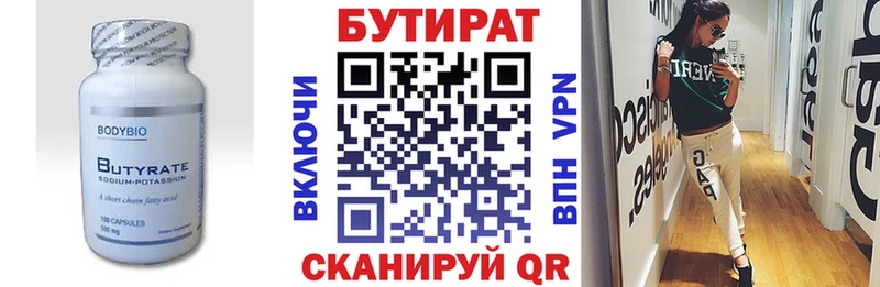 Бутират BDO  Купить закладки  Бронницы 