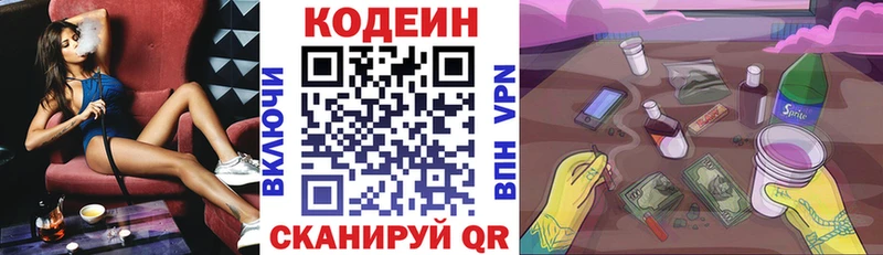 Купить закладки  Бронницы  Codein Purple Drank 