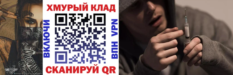 Купить закладки  Бронницы  ГЕРОИН хмурый 