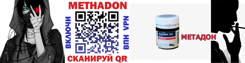 Купить где  Бронницы  Метадон кристалл 