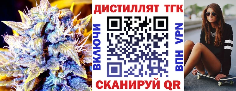 Купить  Бронницы  Дистиллят ТГК жижа 